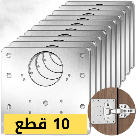 (10X) صفائح تصليح المفصلات