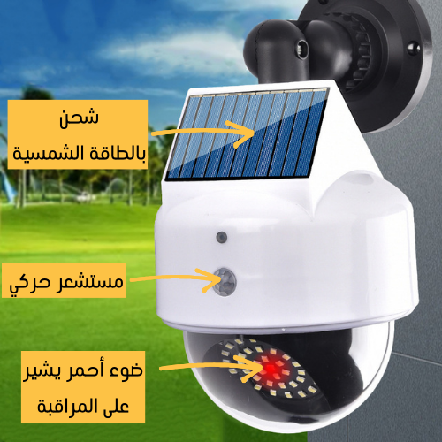 مصباح الحراسة الذكي