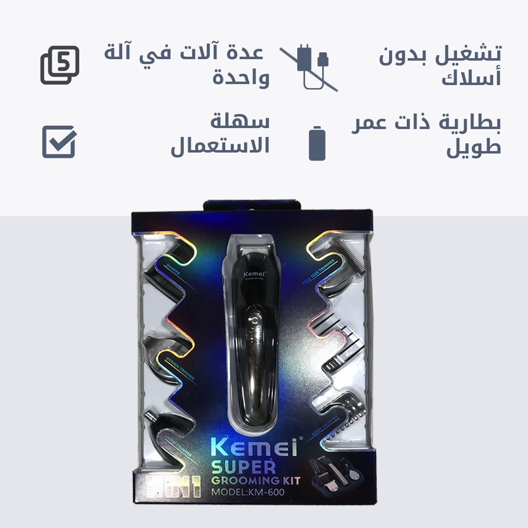 Kemei KM-600 آلة الحلاقة متعددة الاستعمالات