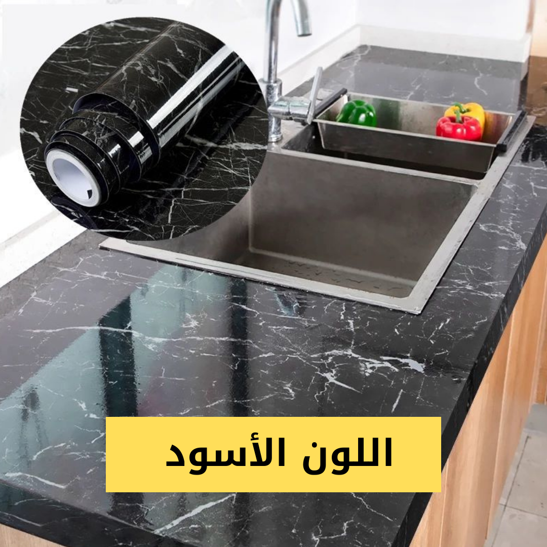 لاصق بديل الرخام متعدد الاستعمال